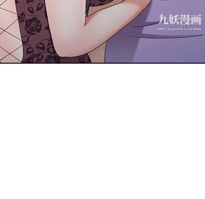 娜娜变身记 第17话 第84页