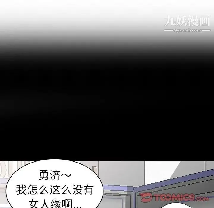 娜娜变身记 第17话 第141页