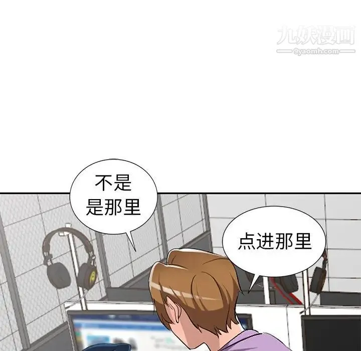 娜娜变身记 第17话 第66页