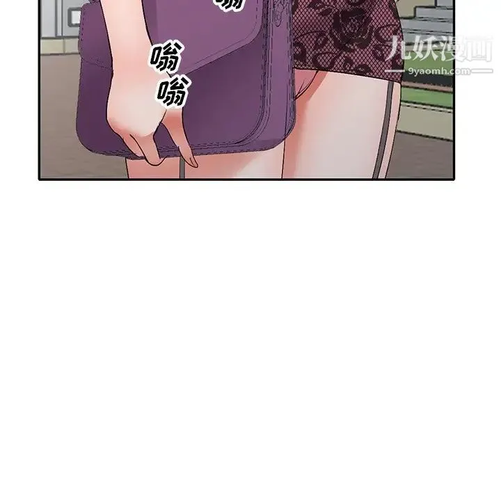 娜娜变身记 第17话 第28页