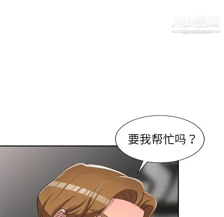 娜娜变身记 第17话 第60页