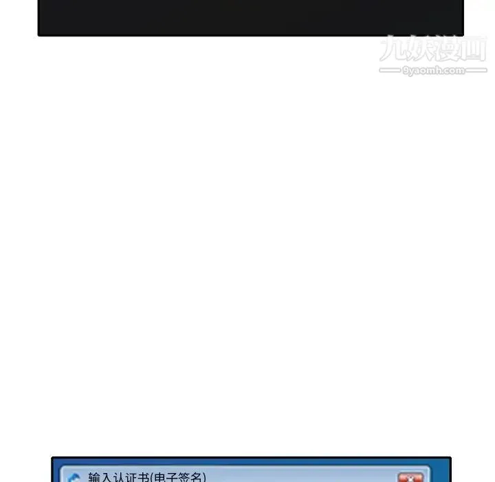 娜娜变身记 第17话 第49页