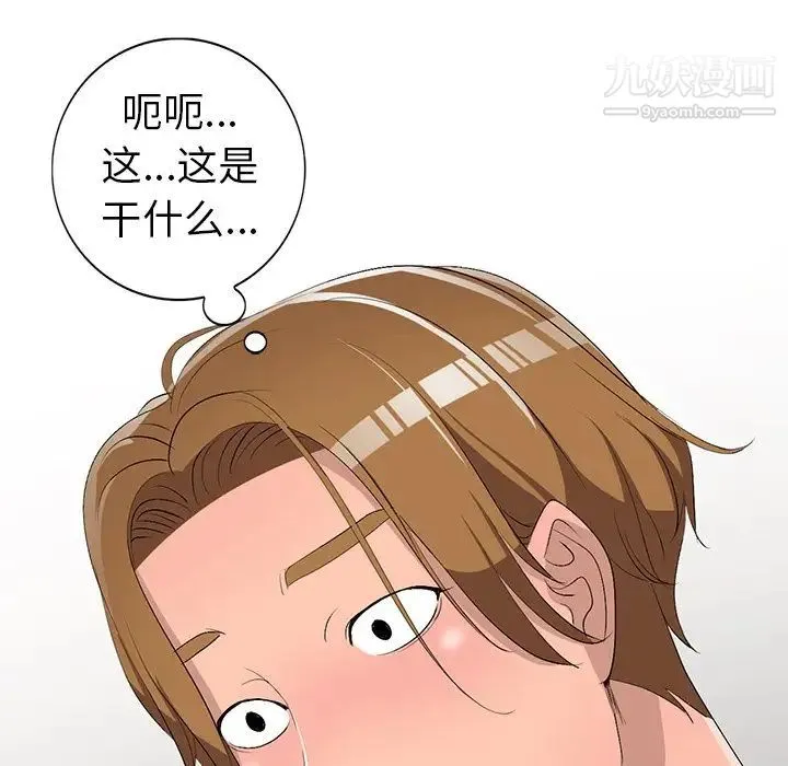 娜娜变身记 第17话 第94页