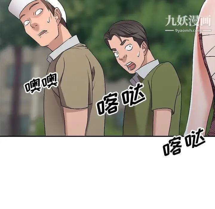 娜娜变身记 第17话 第5页