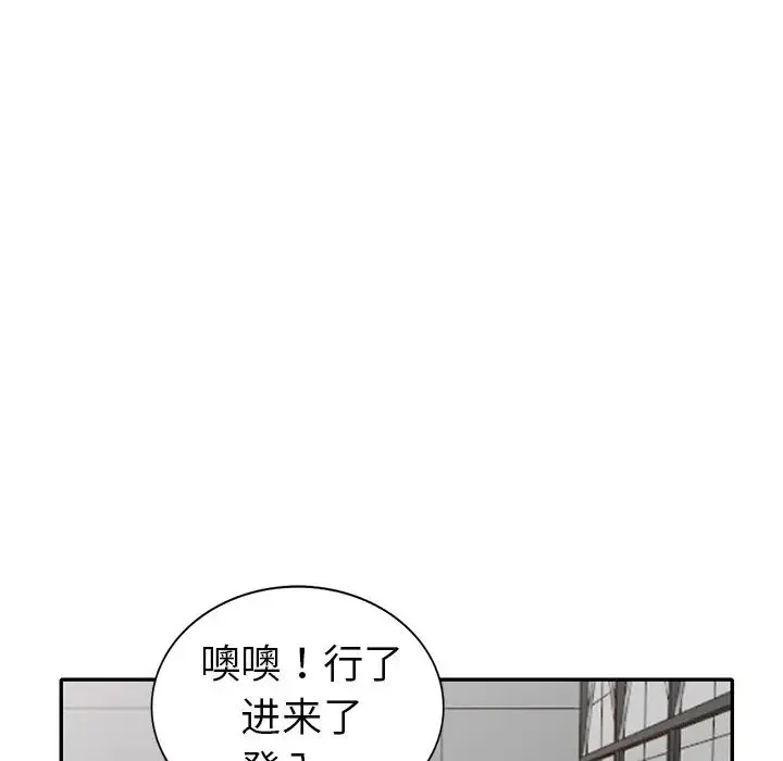 娜娜变身记 第17话 第47页