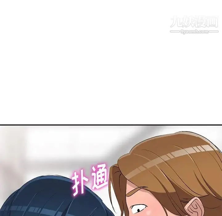 娜娜变身记 第17话 第82页
