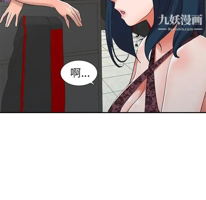 娜娜变身记 第17话 第59页