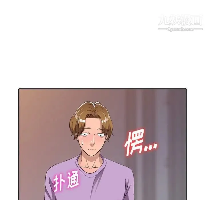 娜娜变身记 第17话 第122页