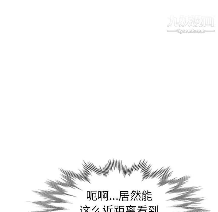 娜娜变身记 第17话 第131页