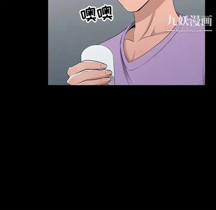娜娜变身记 第17话 第150页