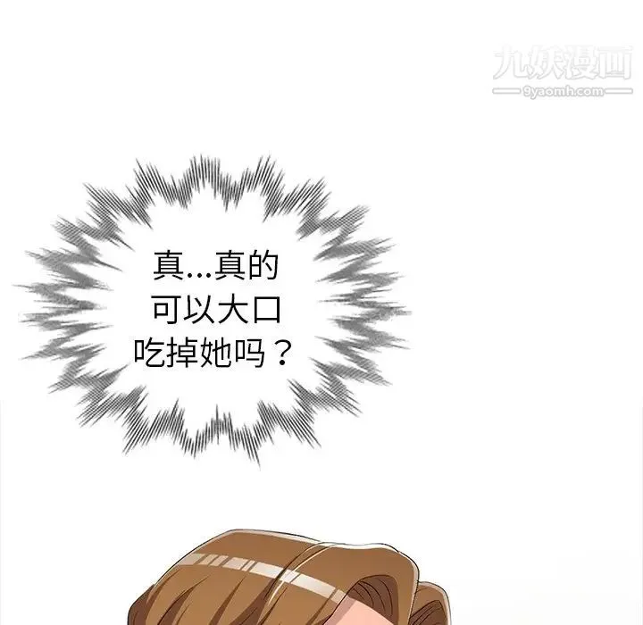 娜娜变身记 第17话 第124页