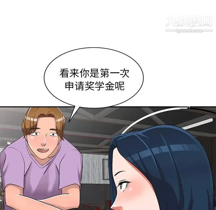 娜娜变身记 第17话 第58页