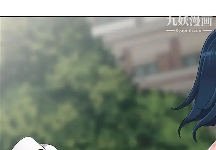 娜娜变身记 第17话 第4页