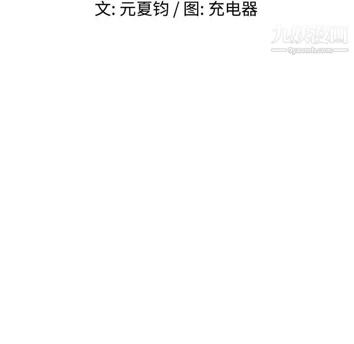 娜娜变身记 第17话 第16页