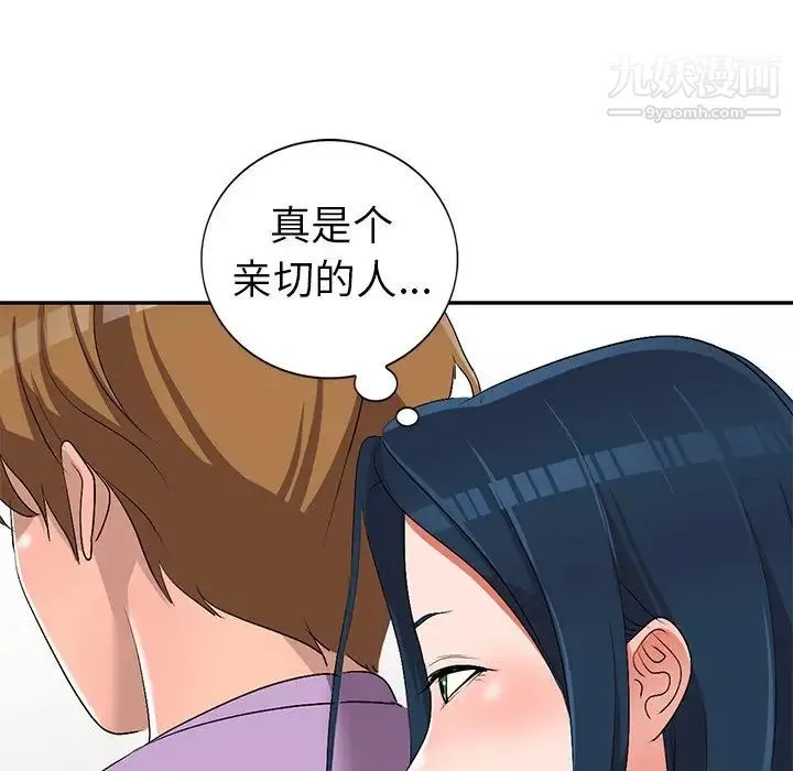 娜娜变身记 第17话 第71页
