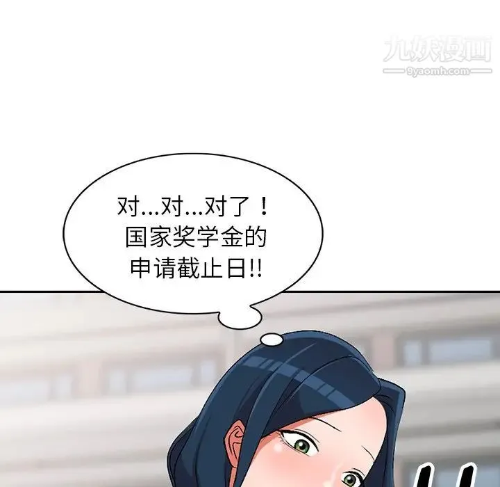 娜娜变身记 第17话 第31页