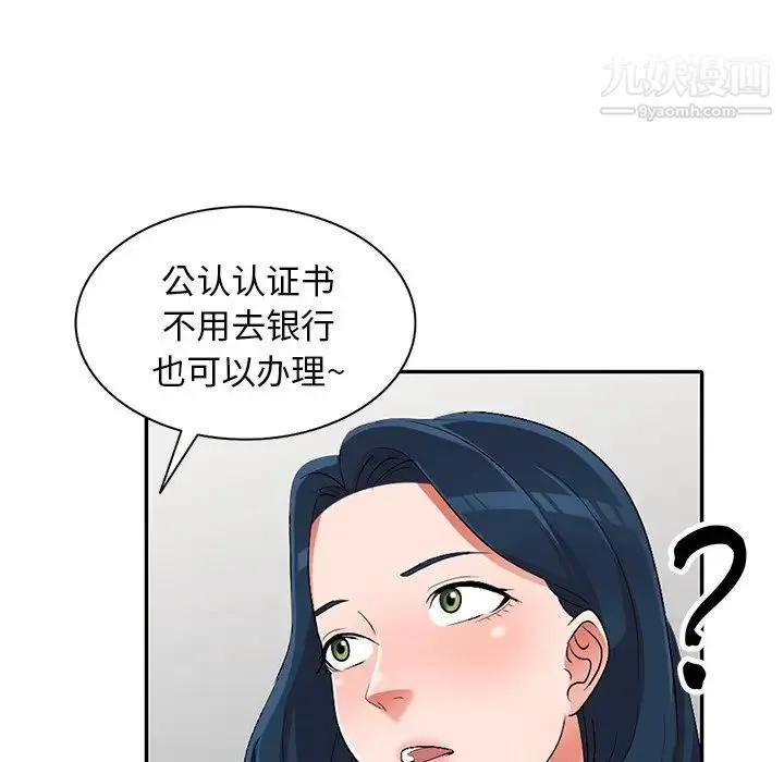 娜娜变身记 第17话 第56页