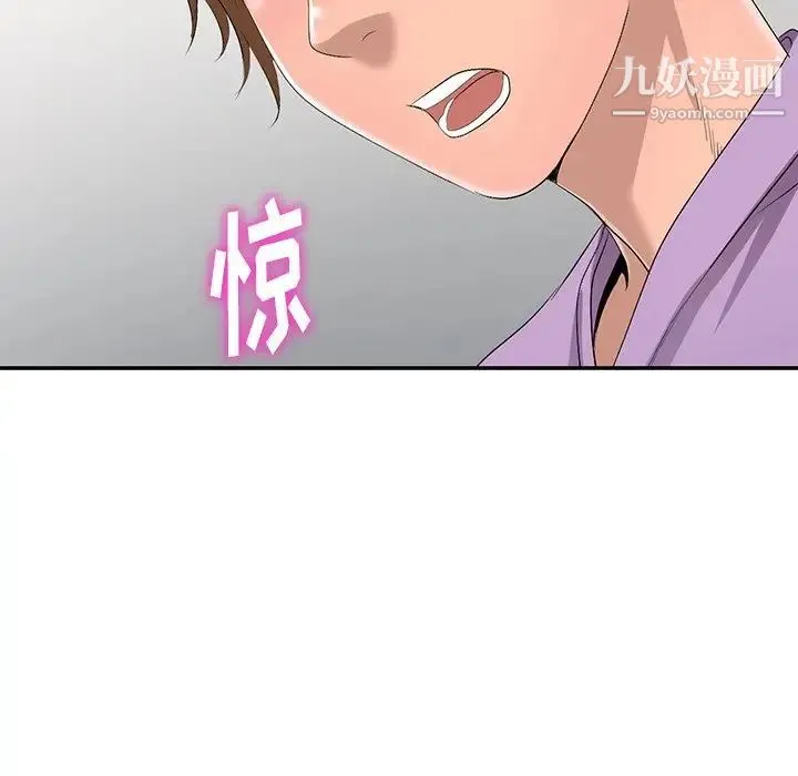 娜娜变身记 第17话 第95页
