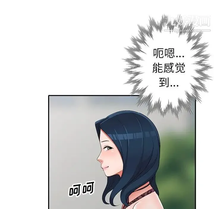娜娜变身记 第17话 第20页