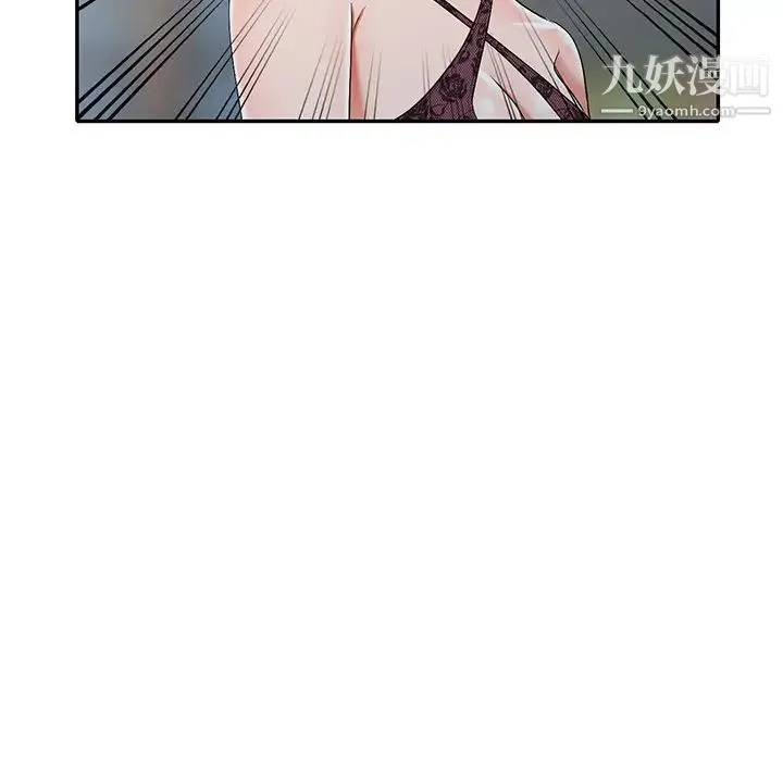 娜娜变身记 第17话 第35页