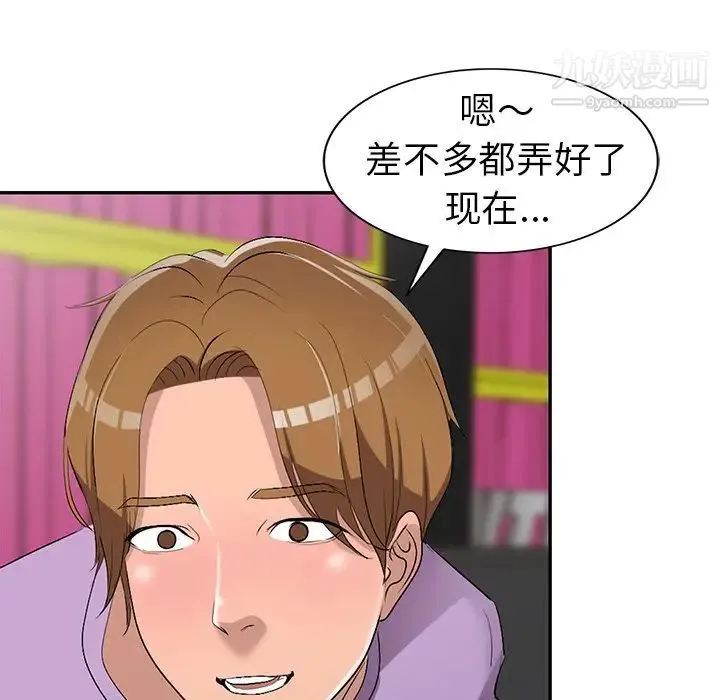 娜娜变身记 第17话 第76页