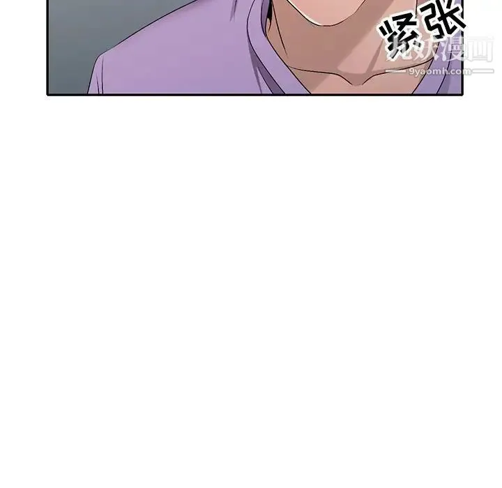 娜娜变身记 第17话 第103页