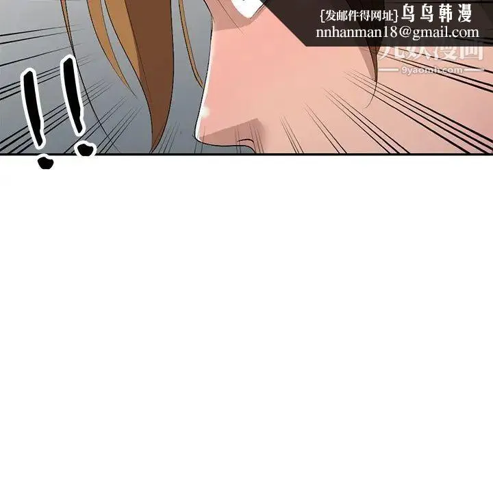 娜娜变身记 第17话 第79页