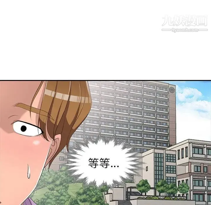娜娜变身记 第17话 第139页