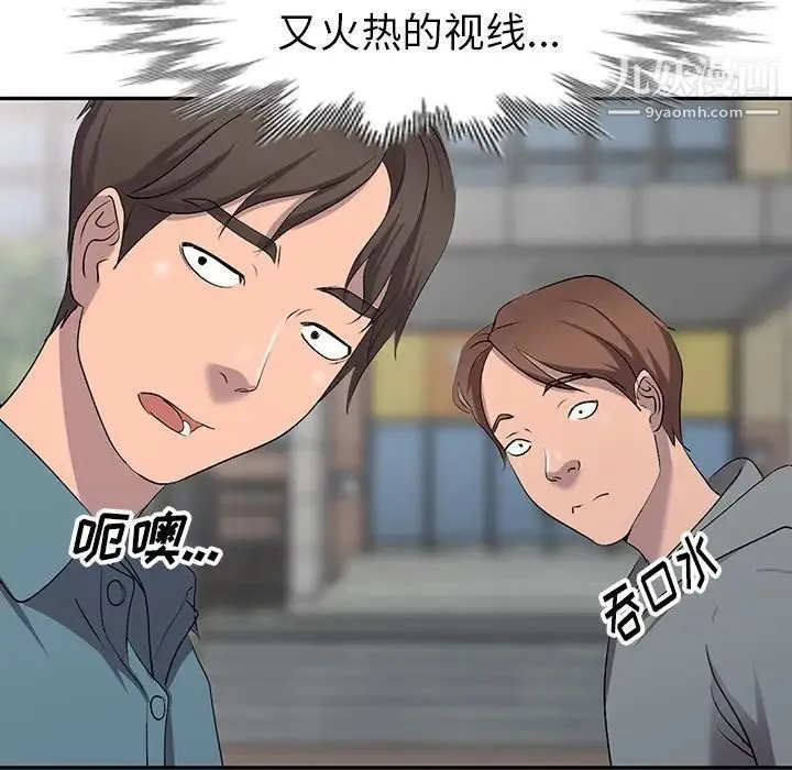 娜娜变身记 第17话 第22页