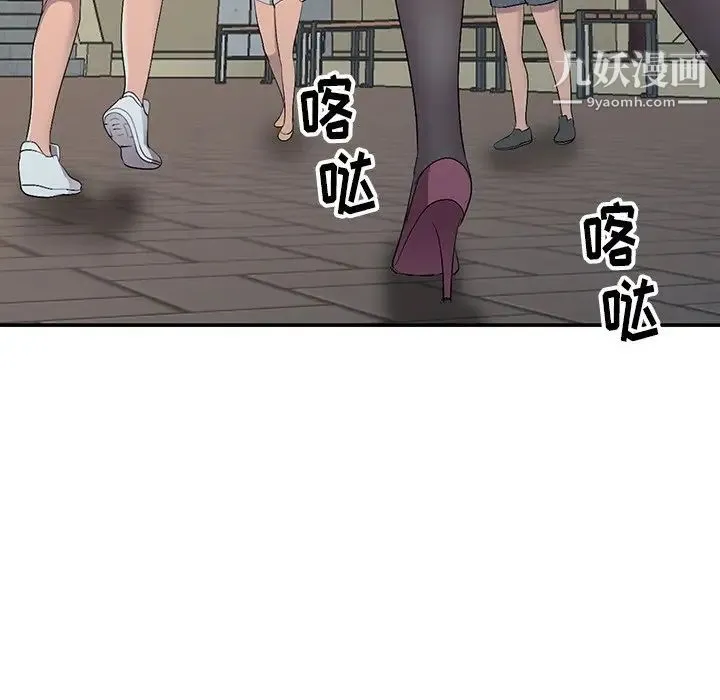 娜娜变身记 第17话 第19页