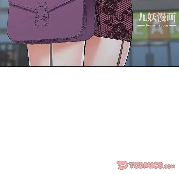 娜娜变身记 第17话 第33页