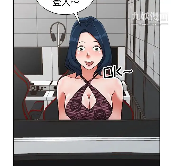 娜娜变身记 第17话 第48页