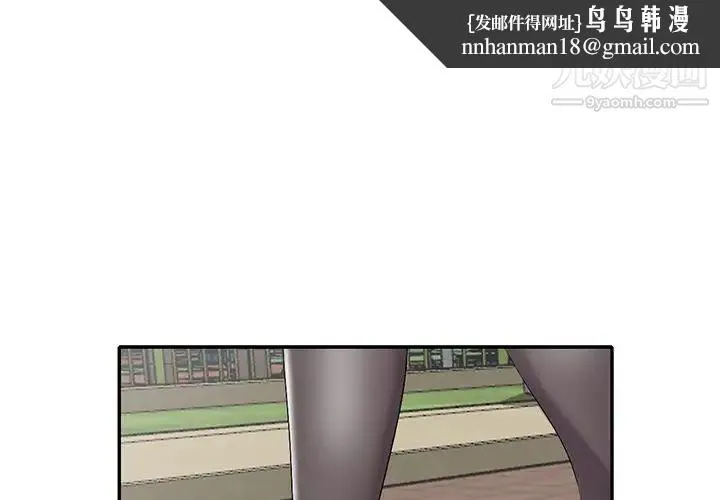娜娜变身记 第17话 第1页