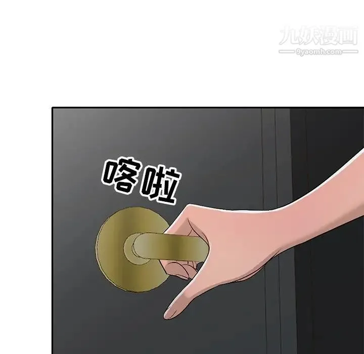 娜娜变身记 第17话 第100页