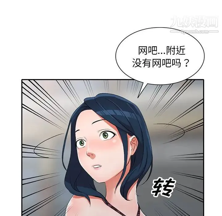娜娜变身记 第17话 第34页