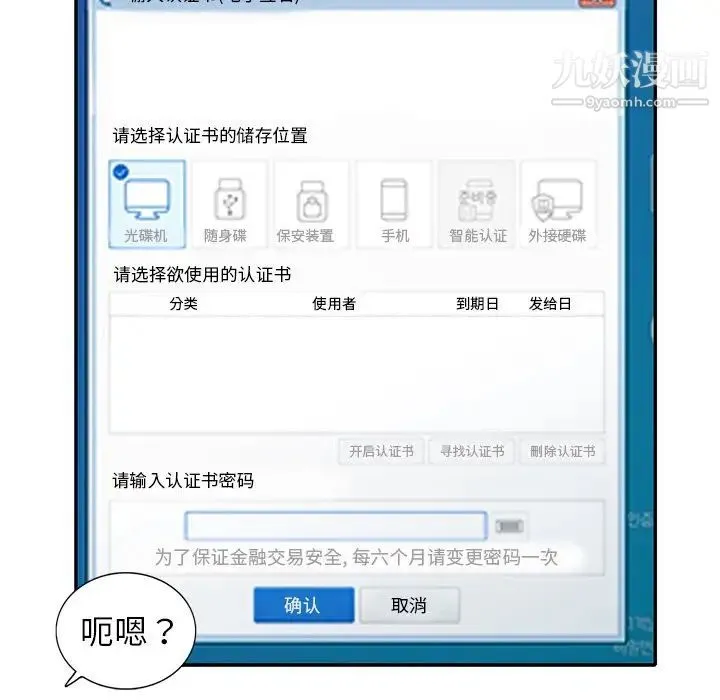 娜娜变身记 第17话 第50页
