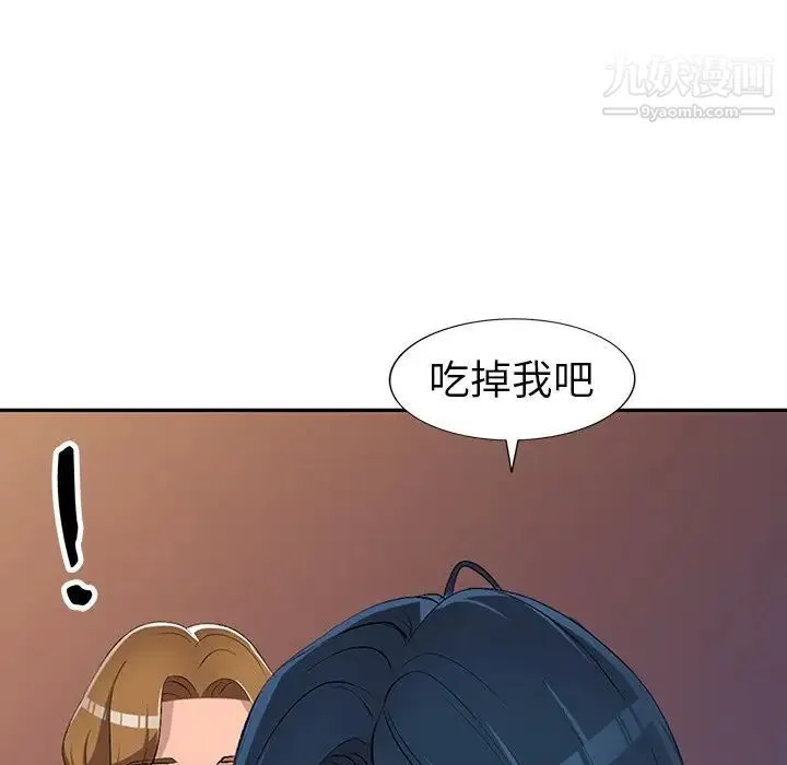 娜娜变身记 第17话 第115页