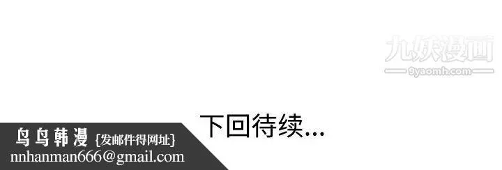 娜娜变身记 第21话 第142页