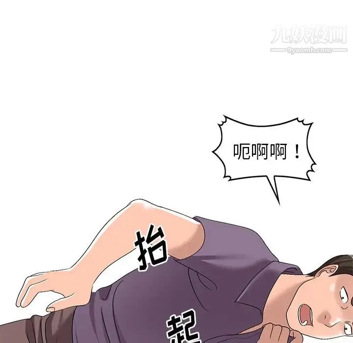 娜娜变身记 第21话 第126页