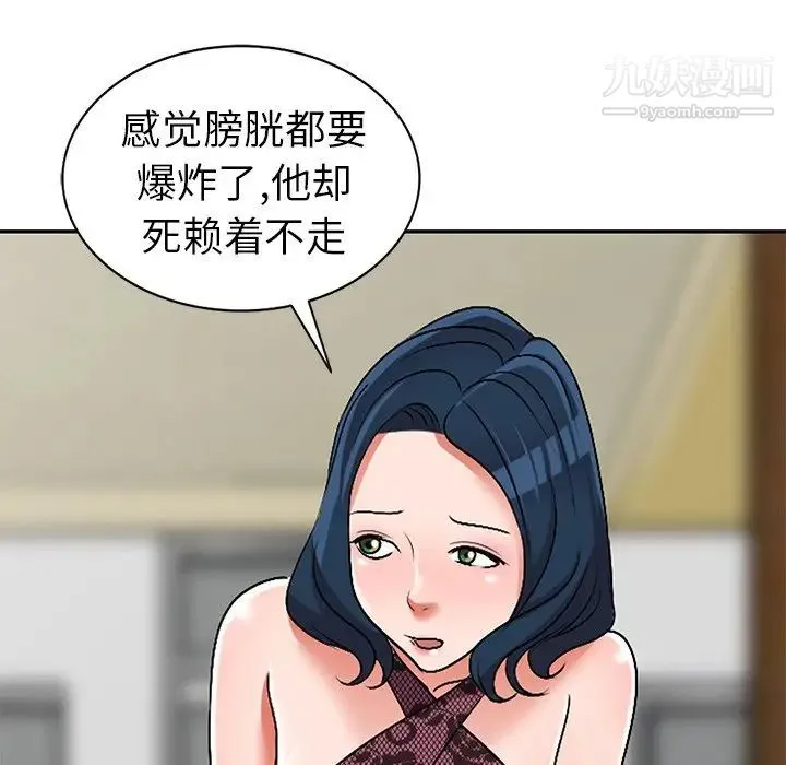 娜娜变身记 第21话 第66页