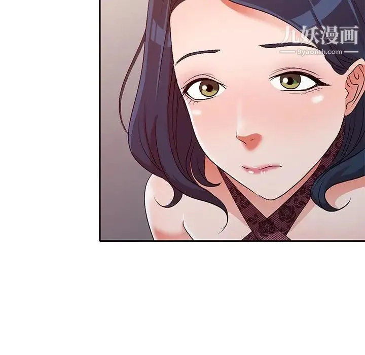 娜娜变身记 第21话 第17页