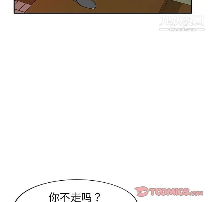娜娜变身记 第21话 第51页