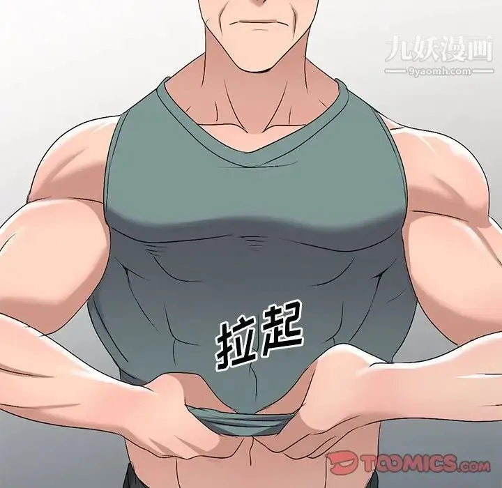 娜娜变身记 第21话 第117页