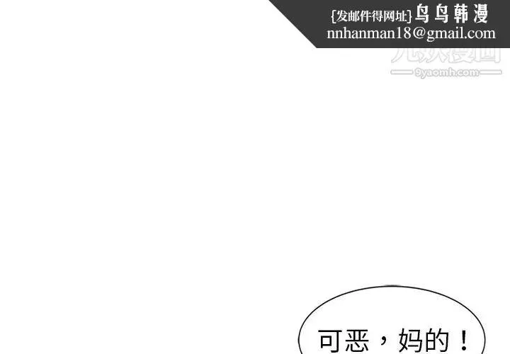娜娜变身记 第21话 第1页
