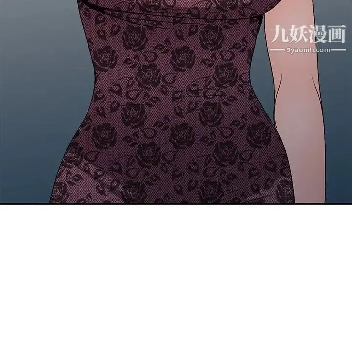娜娜变身记 第21话 第48页