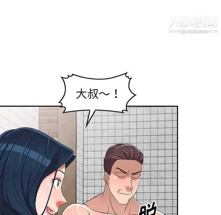 娜娜变身记 第21话 第119页