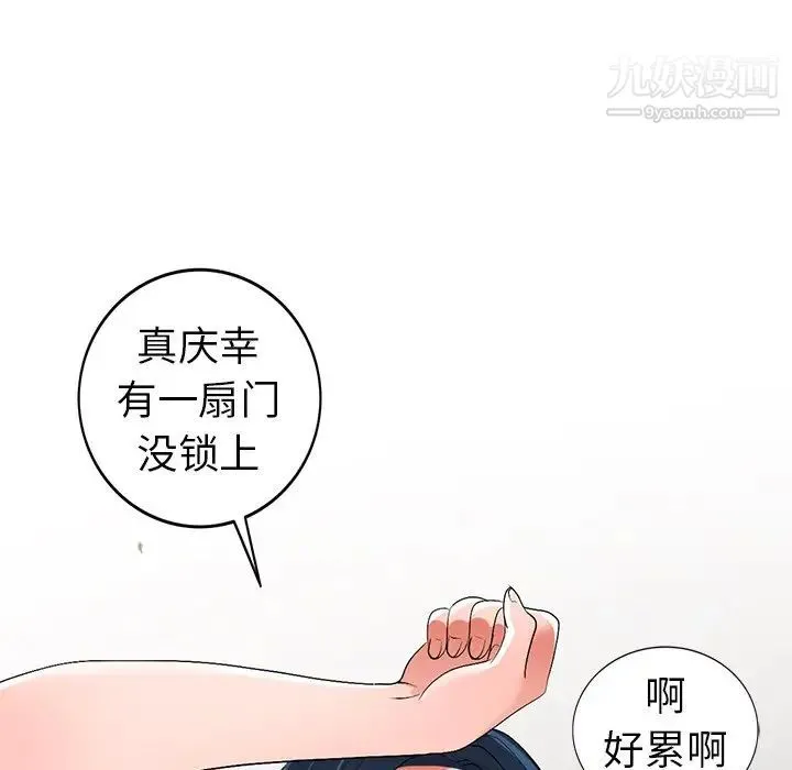 娜娜变身记 第21话 第46页