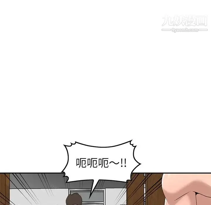 娜娜变身记 第21话 第133页