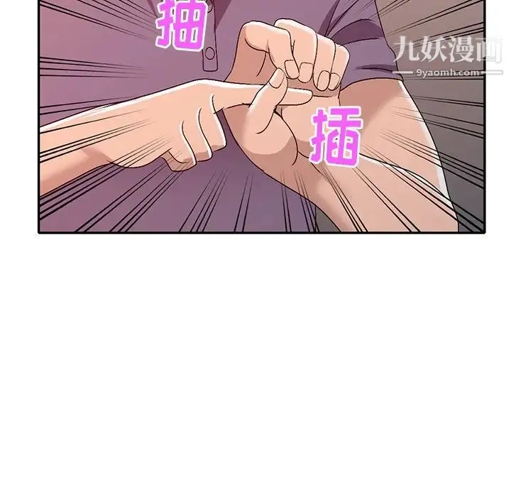 娜娜变身记 第21话 第60页