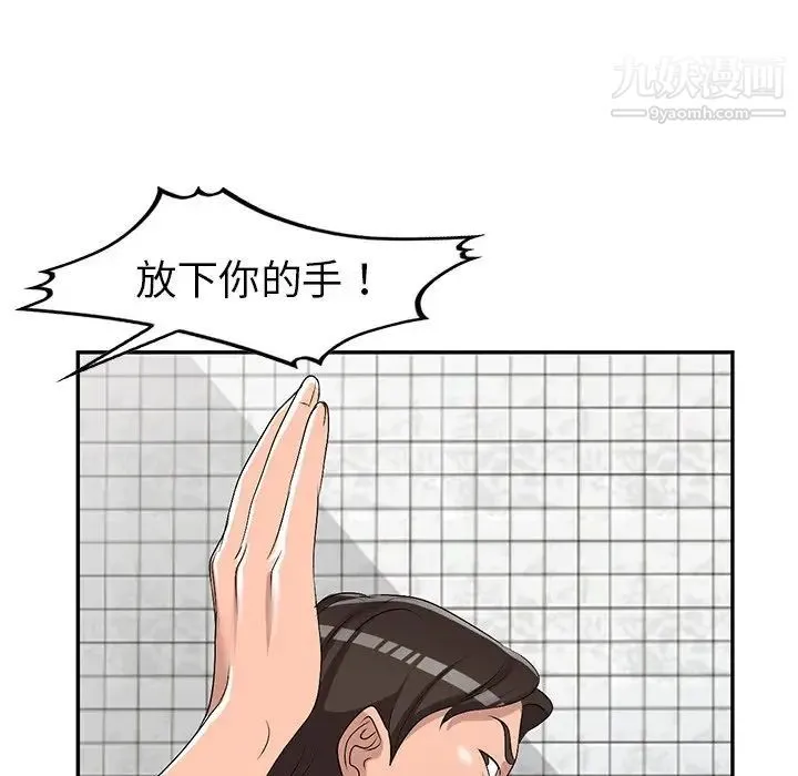 娜娜变身记 第21话 第114页